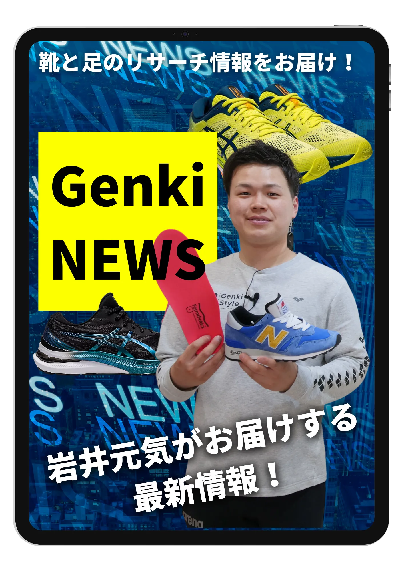 Genki NEWS
