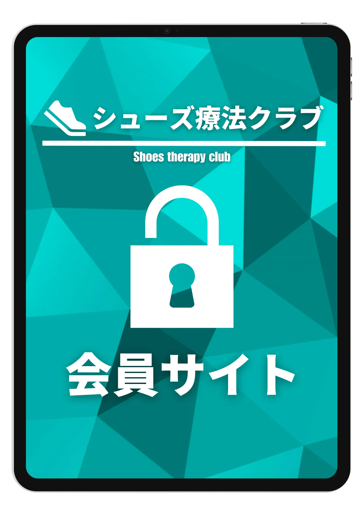 会員専用サイト