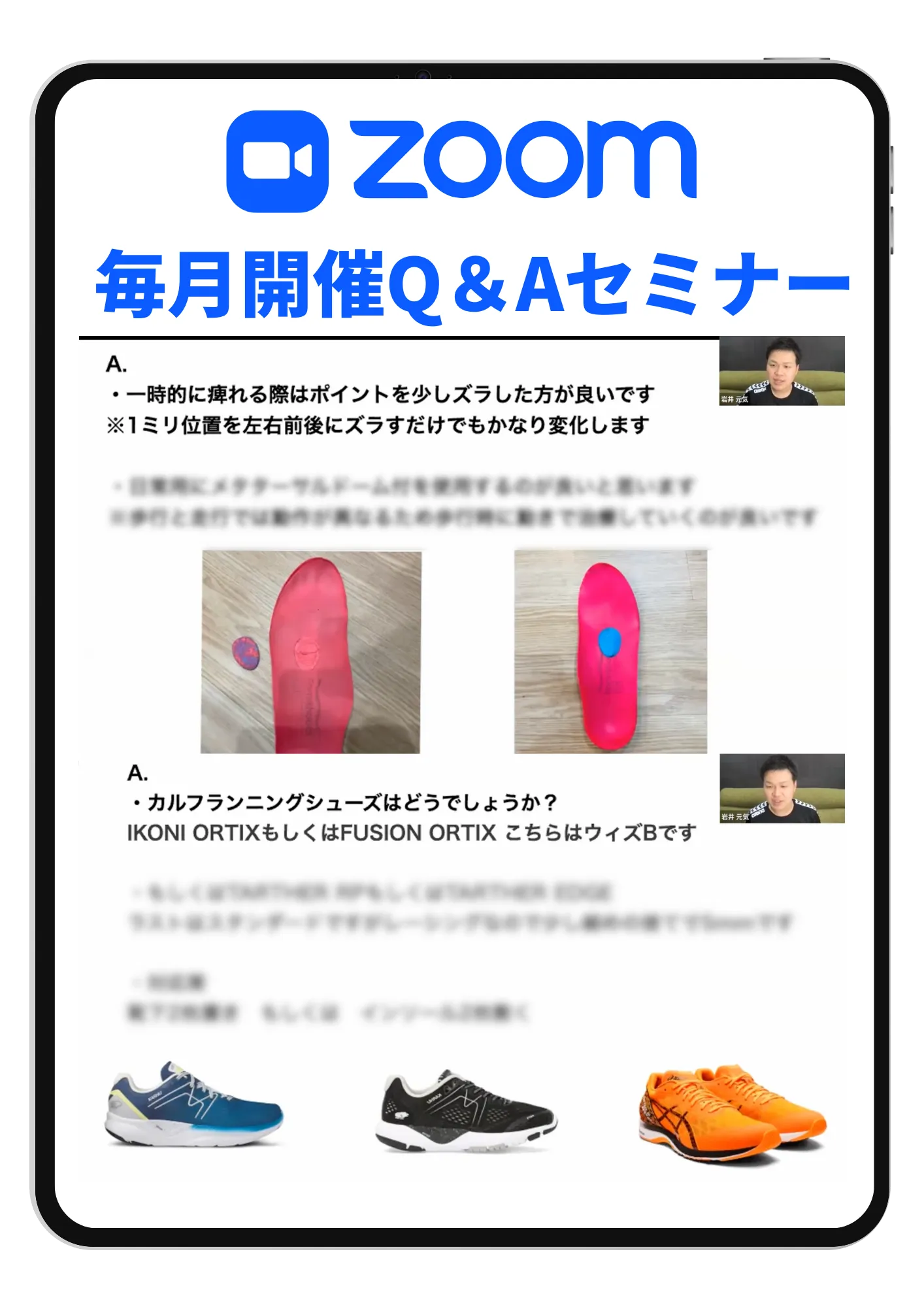 毎月開催Q&Aセミナー